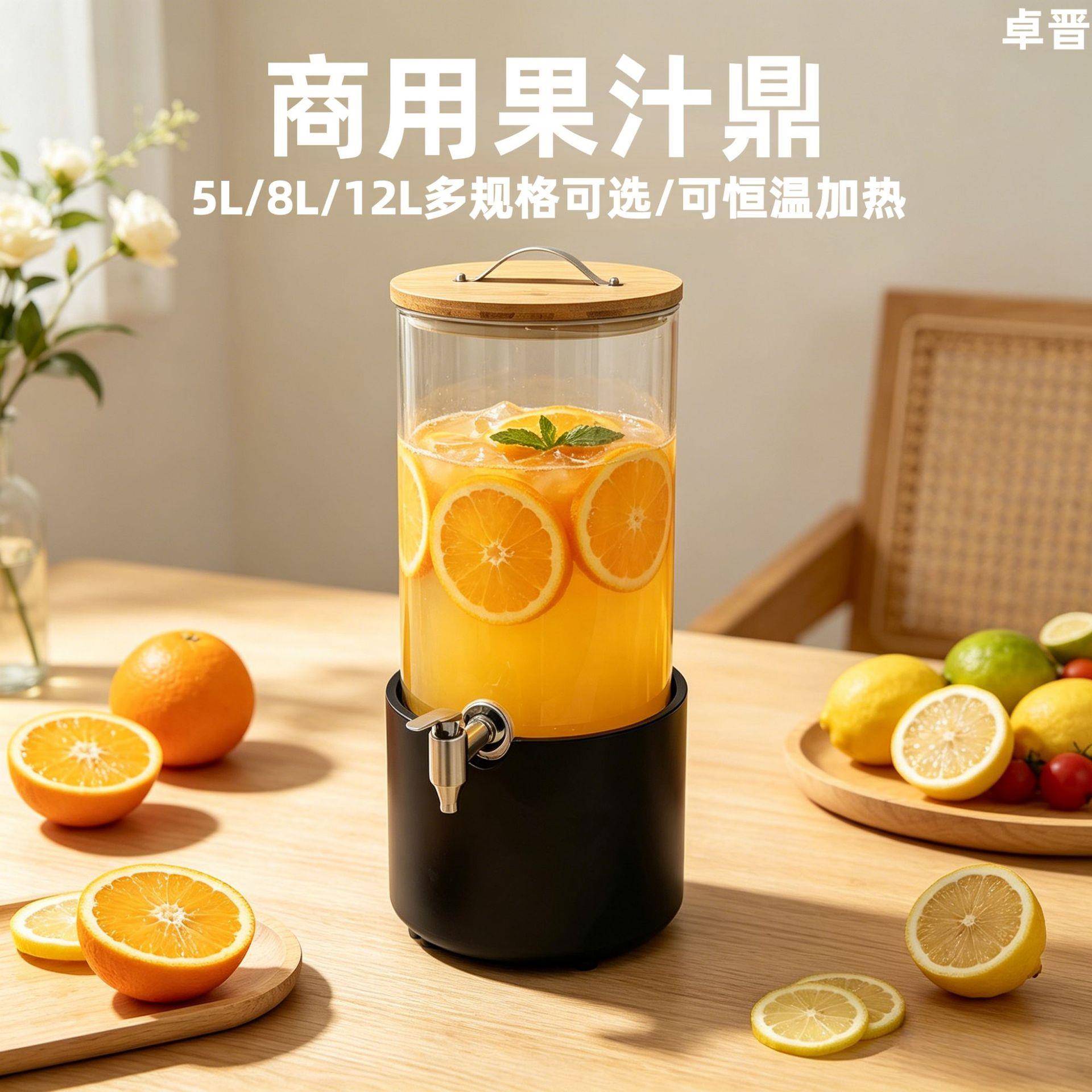 卓晋自助餐果汁鼎酒店早餐商用饮料机加热牛奶鼎豆浆保温桶煮茶桶