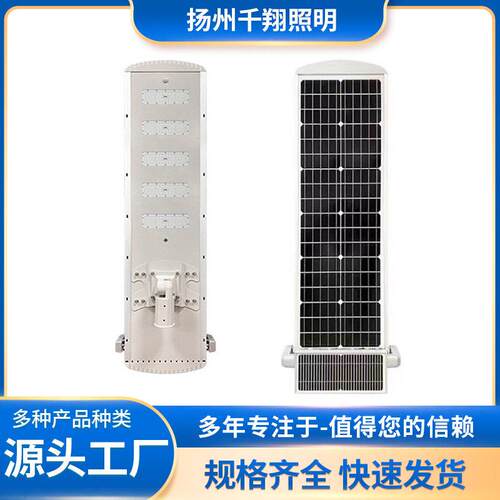 自清洁60w 80w 100w 120w 一体化太阳能路灯solar street light