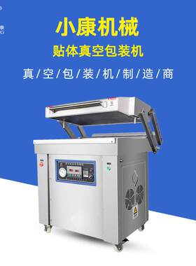 生鲜肉牛排鹅肝托盘贴体封口机器厂家 龙虾全自动真空贴体包装机