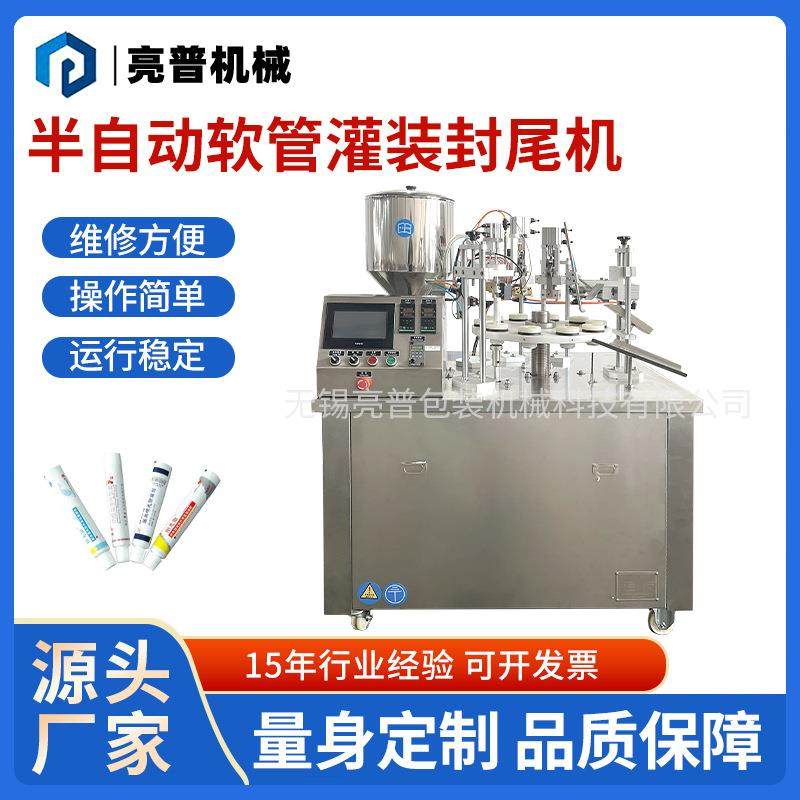 半自动软管灌装封尾机药膏牙膏涂抹面膜铝塑管软管灌装热封尾机,搬运/仓储/物流设备,其他起重搬运设备,淘宝优惠券,粉丝福利购,淘宝优惠卷