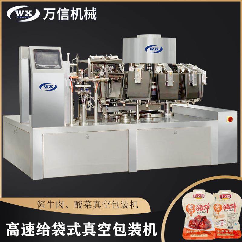 手撕牛肉真空包装机牛肉真空包装机卤味真空包装机卤肉包装机,搬运/仓储/物流设备,其他起重搬运设备,淘宝优惠券,粉丝福利购,淘宝优惠卷