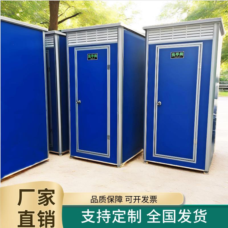 户外移动厕所钢制公共活动卫生间临时环保临时公厕厂家现货