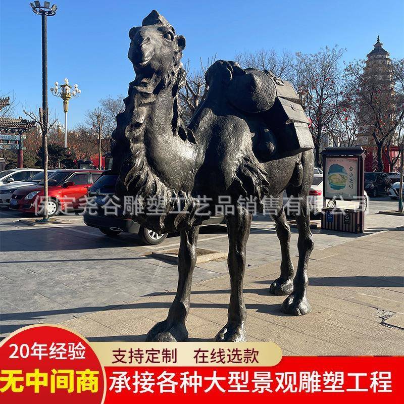大型纯铜骆驼雕塑广场大型茶马古道主题铸铜动物玻璃钢仿铜大摆件