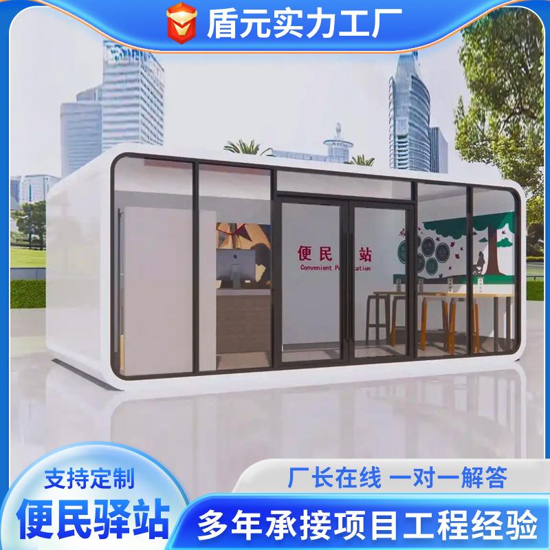 爱心志愿者服务办公室苹果仓服务中心户外科技展厅户外城市驿站