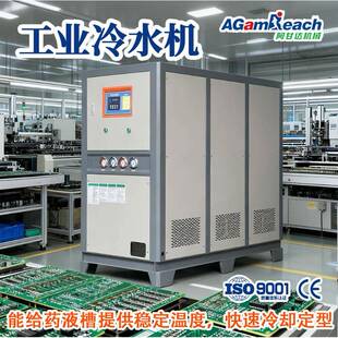 30匹水冷钛管式PCB线路板耐腐蚀电镀液水槽快速降温工业冷水机