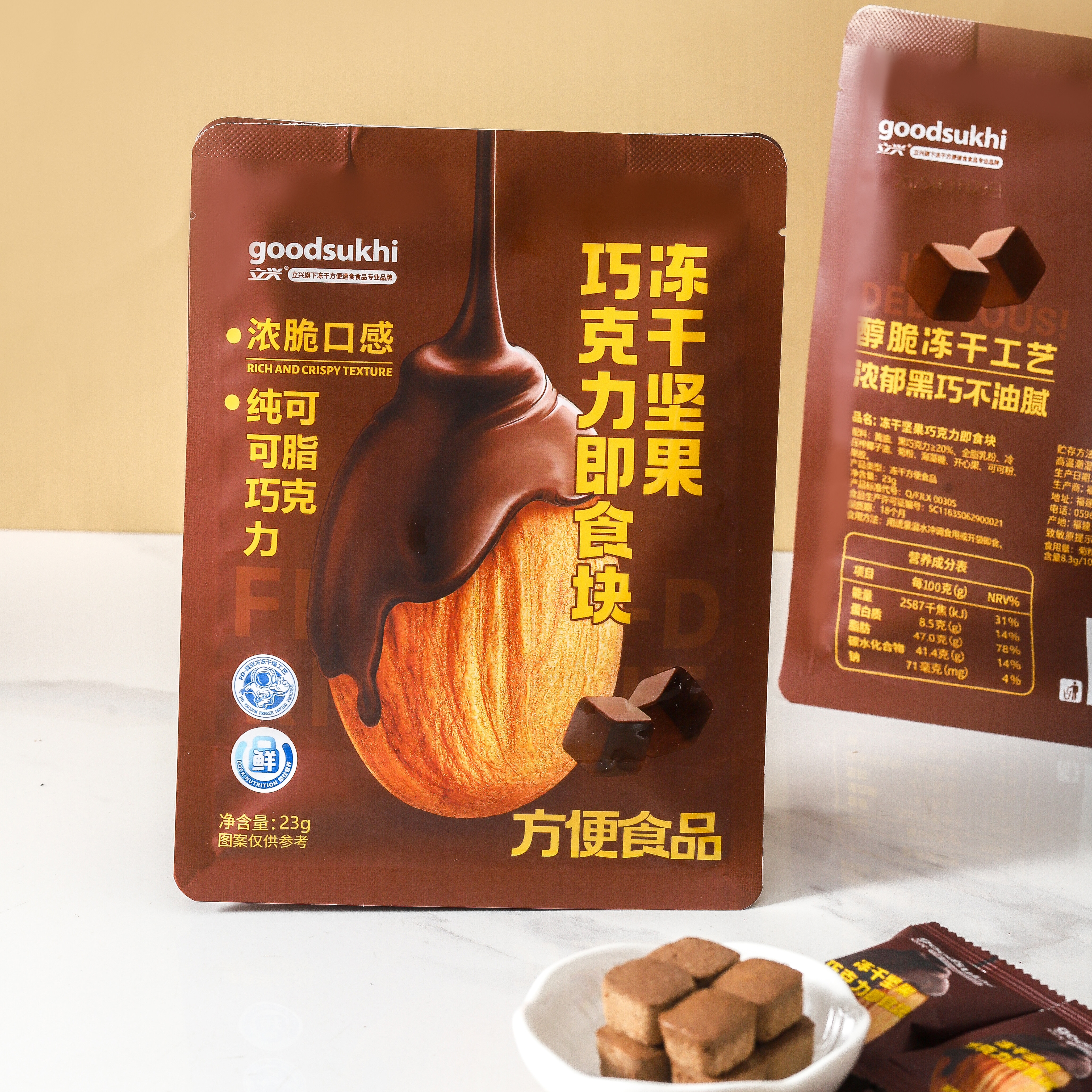 Taearth x 立兴 黄油坚果巧克力 纯可可脂办公室下午茶网红零食