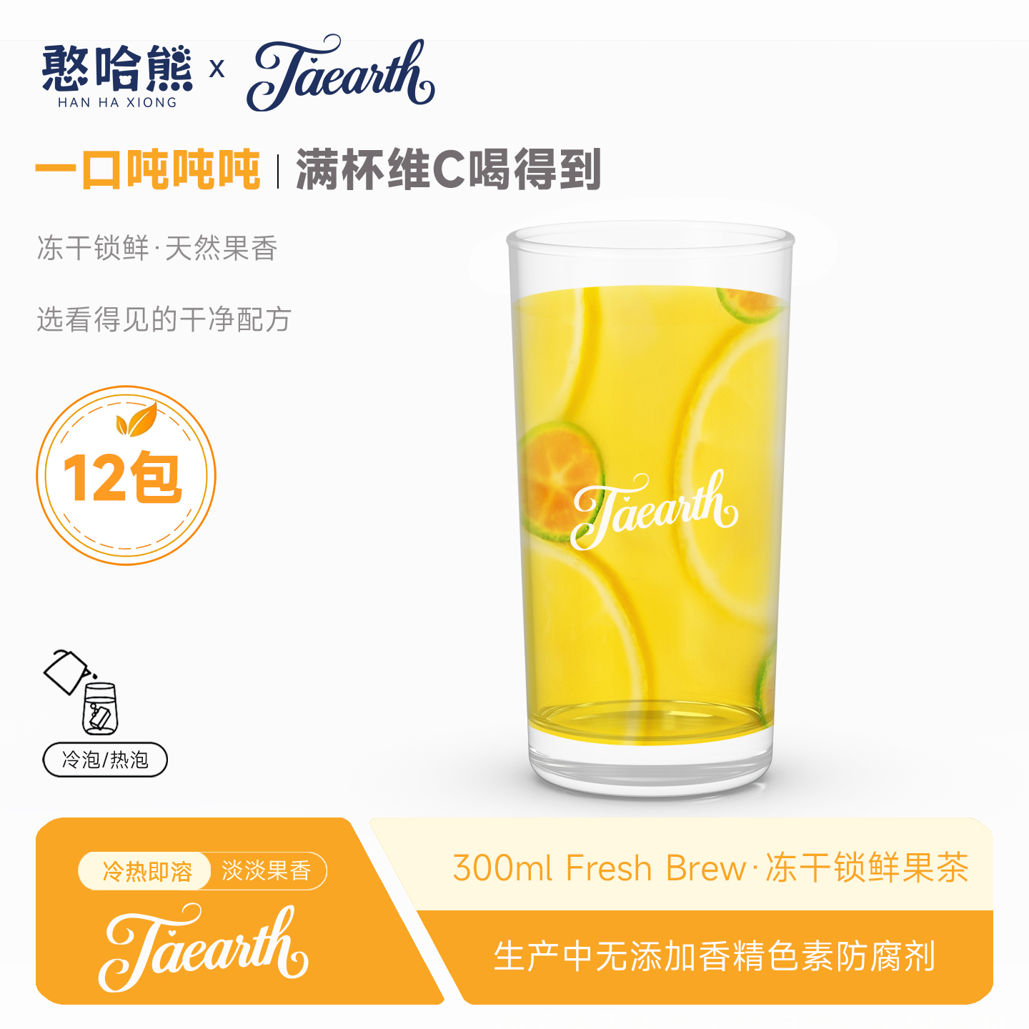 金桔柠檬冻干茶可冲泡可干吃