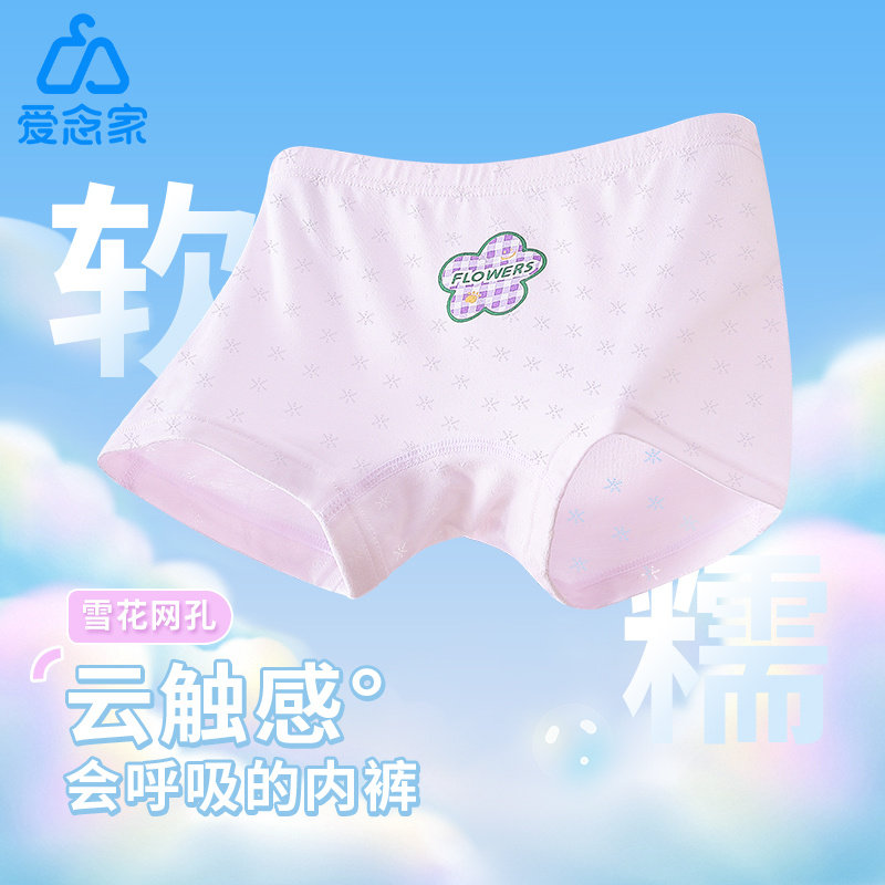 女童内裤夏薄款平角儿童三角短裤冰丝小大童宝宝不夹PP四角四条装
