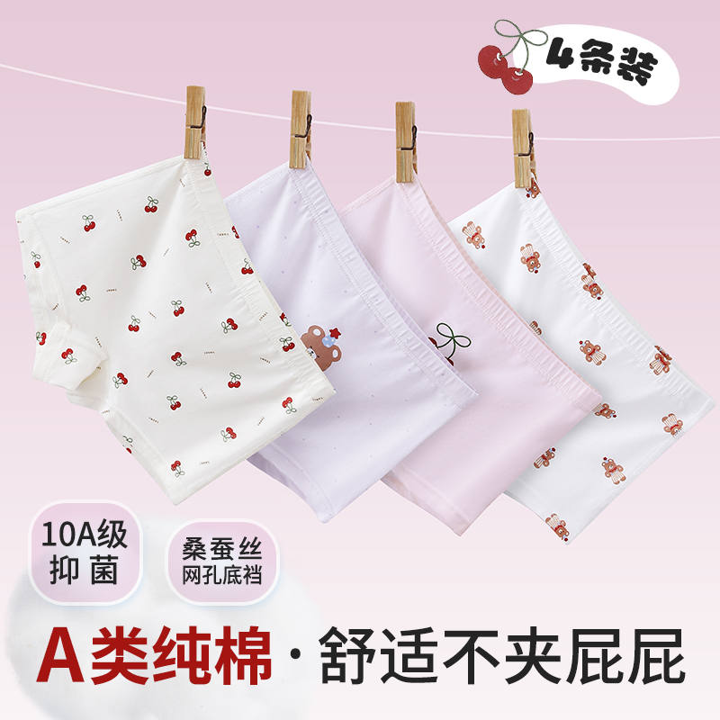 爱念家女童内裤全棉a类