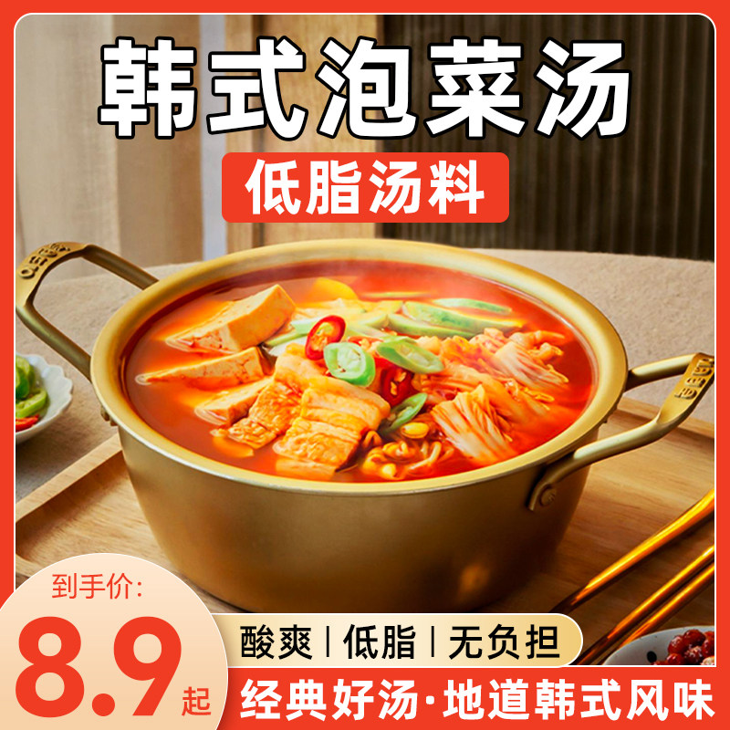 韩式泡菜汤调味料水煮菜低脂即食汤包火锅汤底韩国泡辣白菜豆腐汤