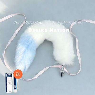 Desire Nation小猫尾巴新手迷你尾巴情侣小号可拆卸道具小狗插件