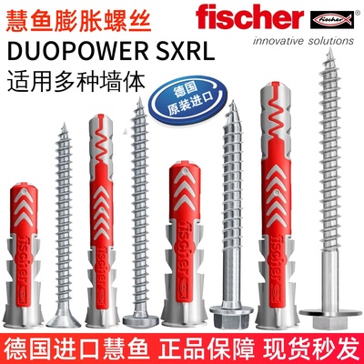 德国进口慧鱼不挑墙体膨胀螺丝