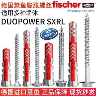 德国进口慧鱼膨胀螺丝空心砖实心墙加气块金属衣柜专用尼龙膨胀管