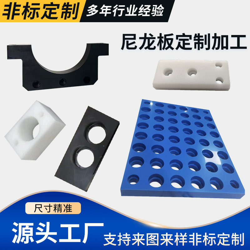 尼龙板加工定制PA66蓝黑白色图片