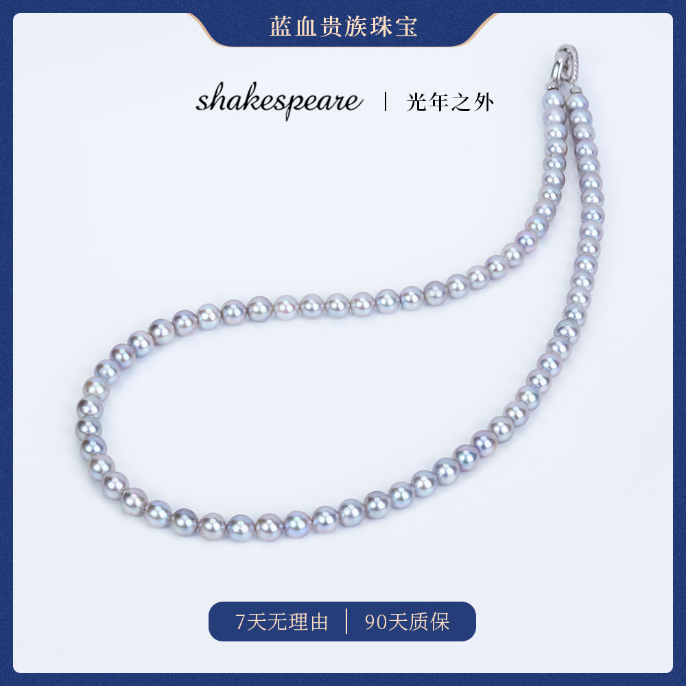 莎士比亚海水珍珠项链