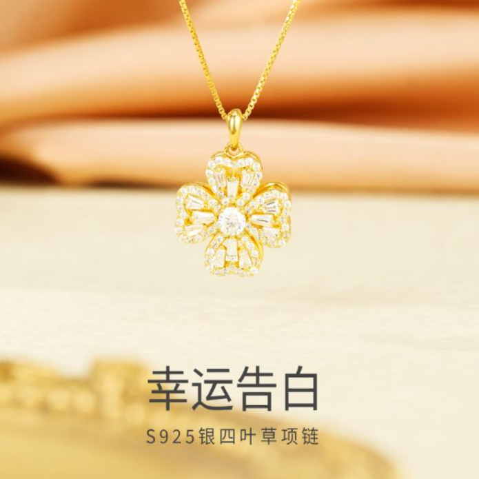 【宝藏珠宝】运告白s925银四叶草项链时尚百搭首饰-GYS004