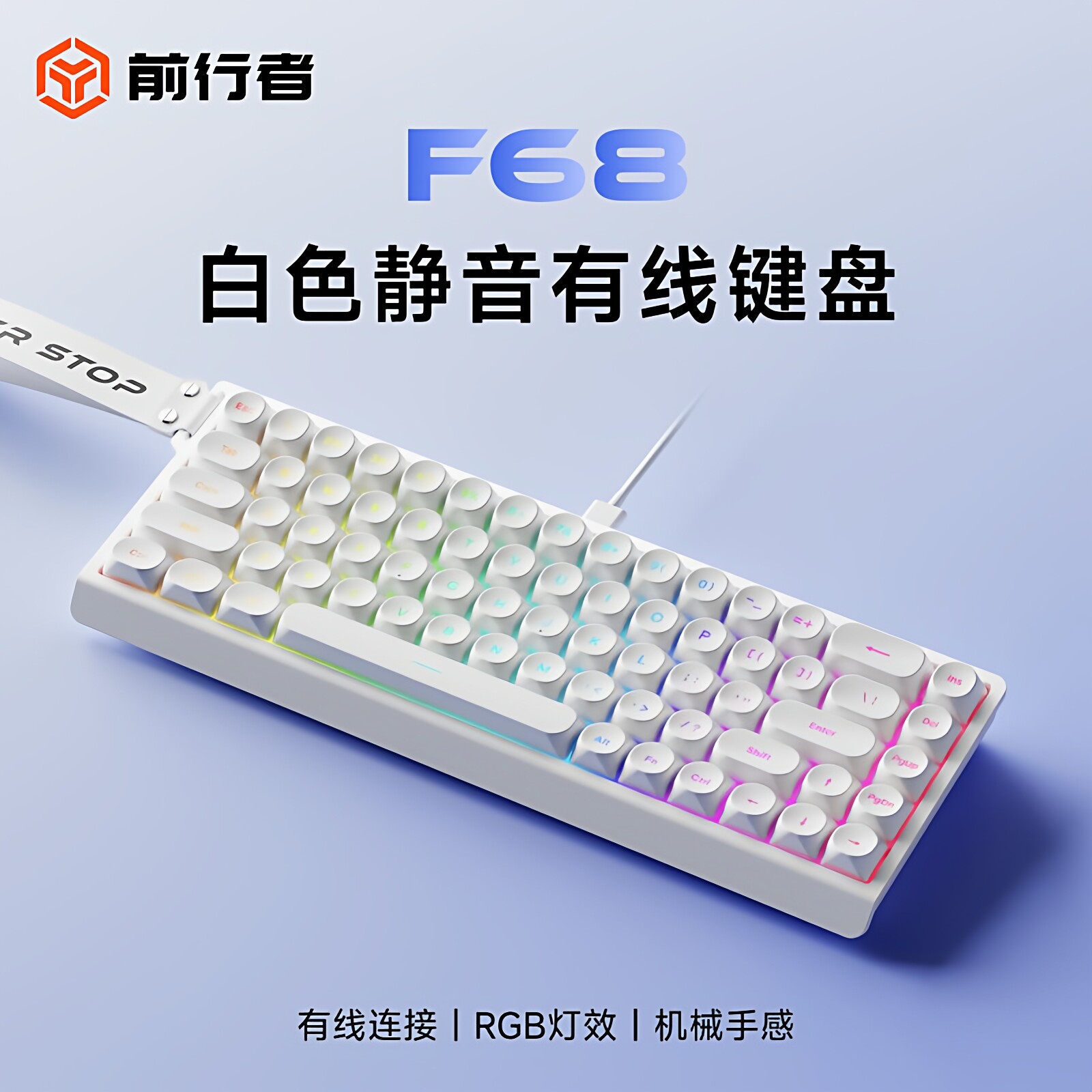前行者F68机械手感无线静音键盘办公游戏电竞小型蓝牙键鼠套装