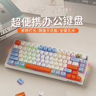 前行者無線藍牙鍵盤充電機械手感靜音女生辦公小型iPad平板rakka