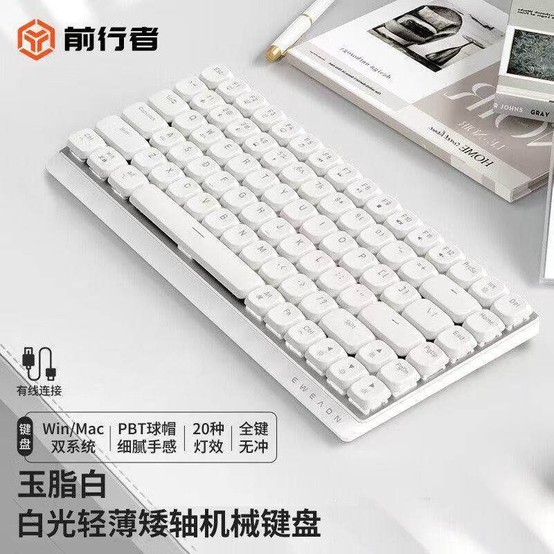 前行者MK84矮轴机械键盘无线有线蓝牙三模键盘轻薄便携高颜值办公