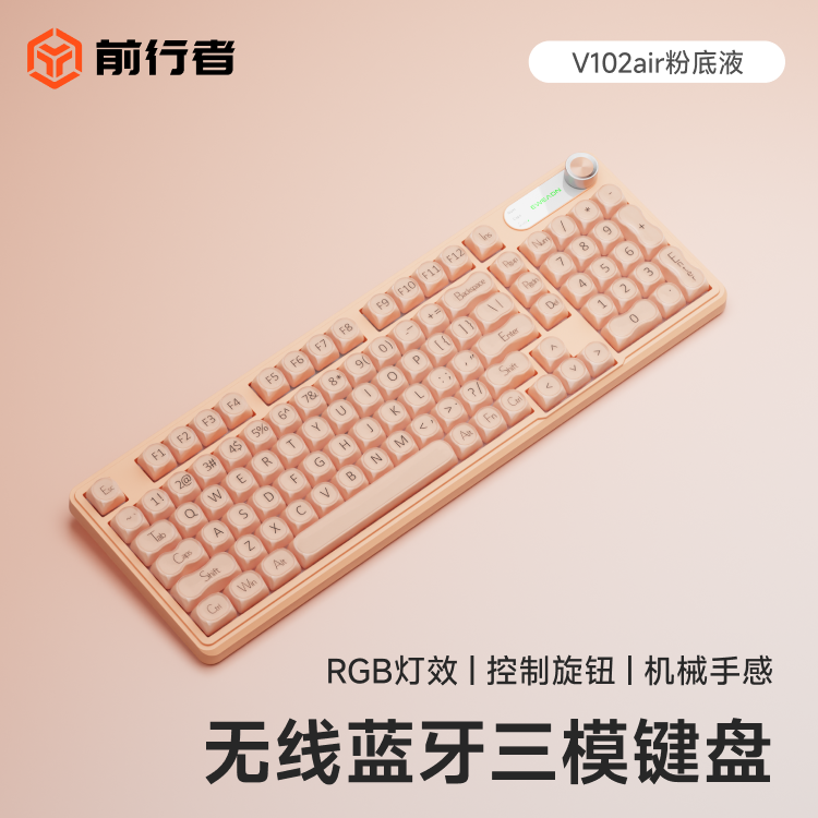 前行者V102air机械手感静音键盘鼠标套装有线三模游戏办公通用