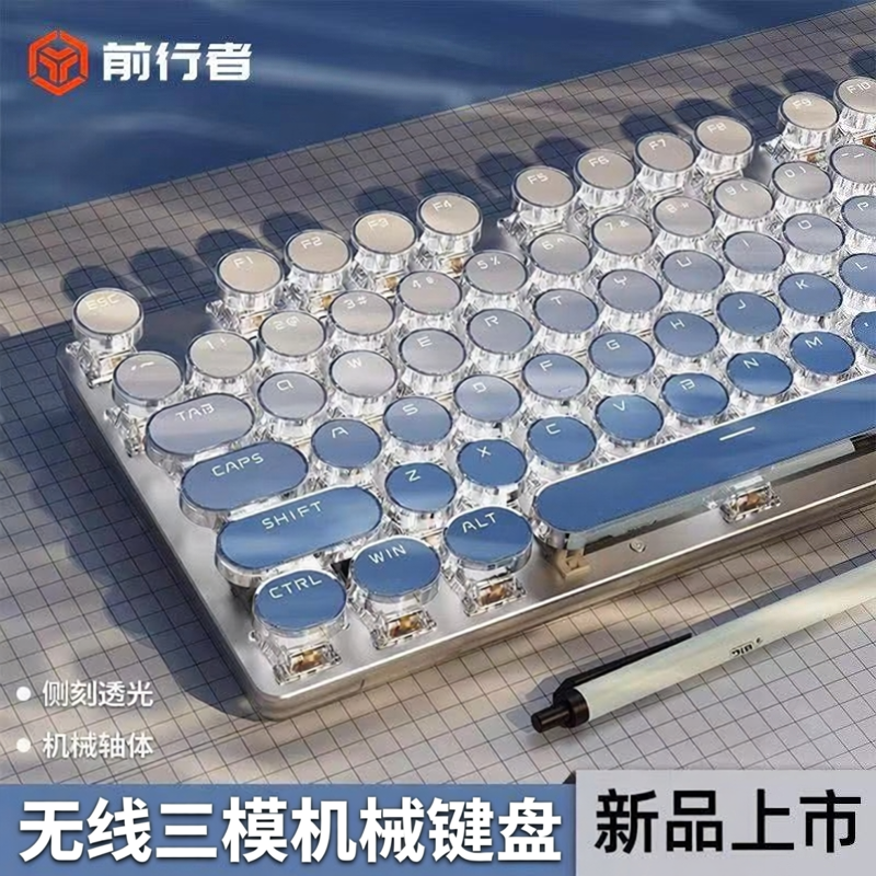 前行者V30机械键盘有线鼠标套装无线蓝牙高颜值朋克电脑女生办公