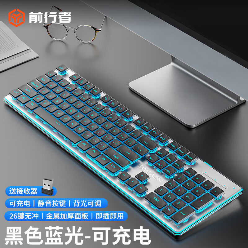 前行者无线键盘鼠标套装静音蓝牙女生办公电脑机械手感游戏键鼠