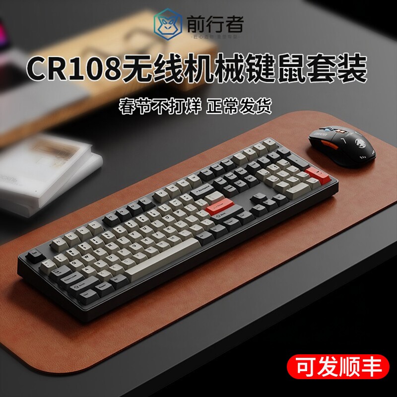 前行者cherry樱桃轴机械键盘无线蓝牙鼠标套装电竞游戏专用复古