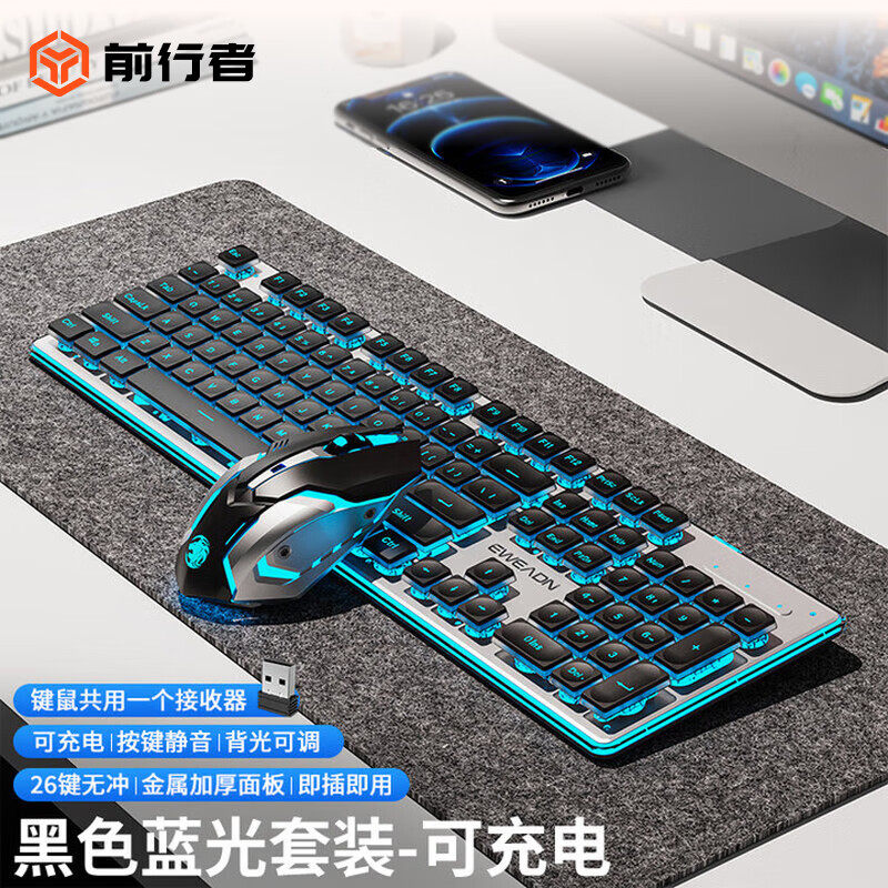 前行者X7S无线键盘真机械手感键盘可充电静音台式笔记本电竞游戏