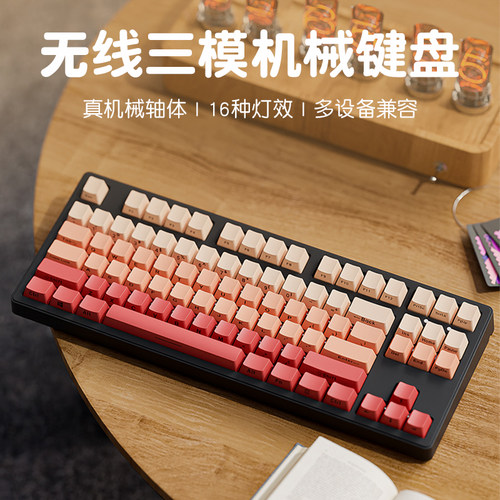 前行者MT87腮红侧刻无线蓝牙三模机械键盘红茶青轴女生办公高颜值