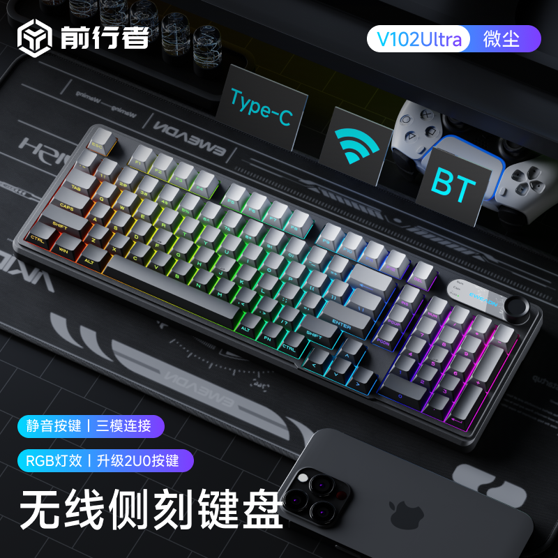 前行者V102无线蓝牙键盘鼠标套装真机械手感电竞游戏专用侧刻RGB