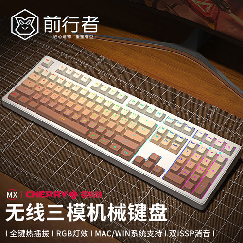 前行者机械键盘樱桃cherry轴无线蓝牙三模108键青黑红茶电竞游戏