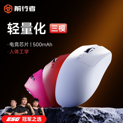 前行者E7无线鼠标蓝牙三模电竞游戏办公轻量化中小手电脑有线滑鼠