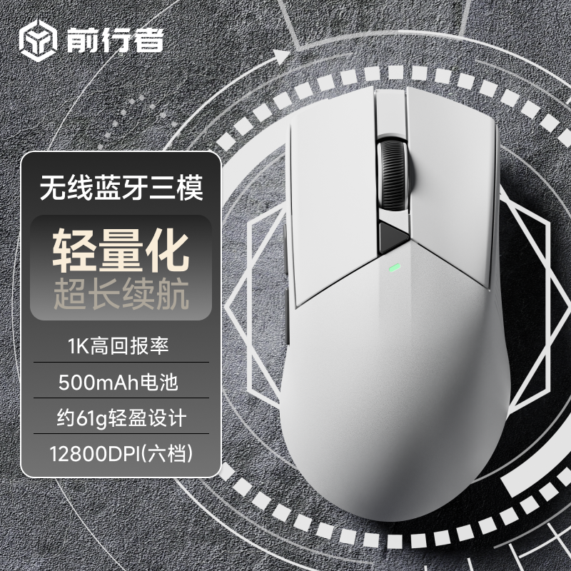 前行者GS01无线鼠标三模蓝牙电竞游戏宏编程1K回报率电脑笔记本