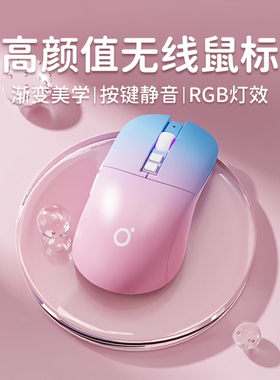 前行者G309无线蓝牙鼠标静音女生高颜值办公笔记本游戏通用可充电