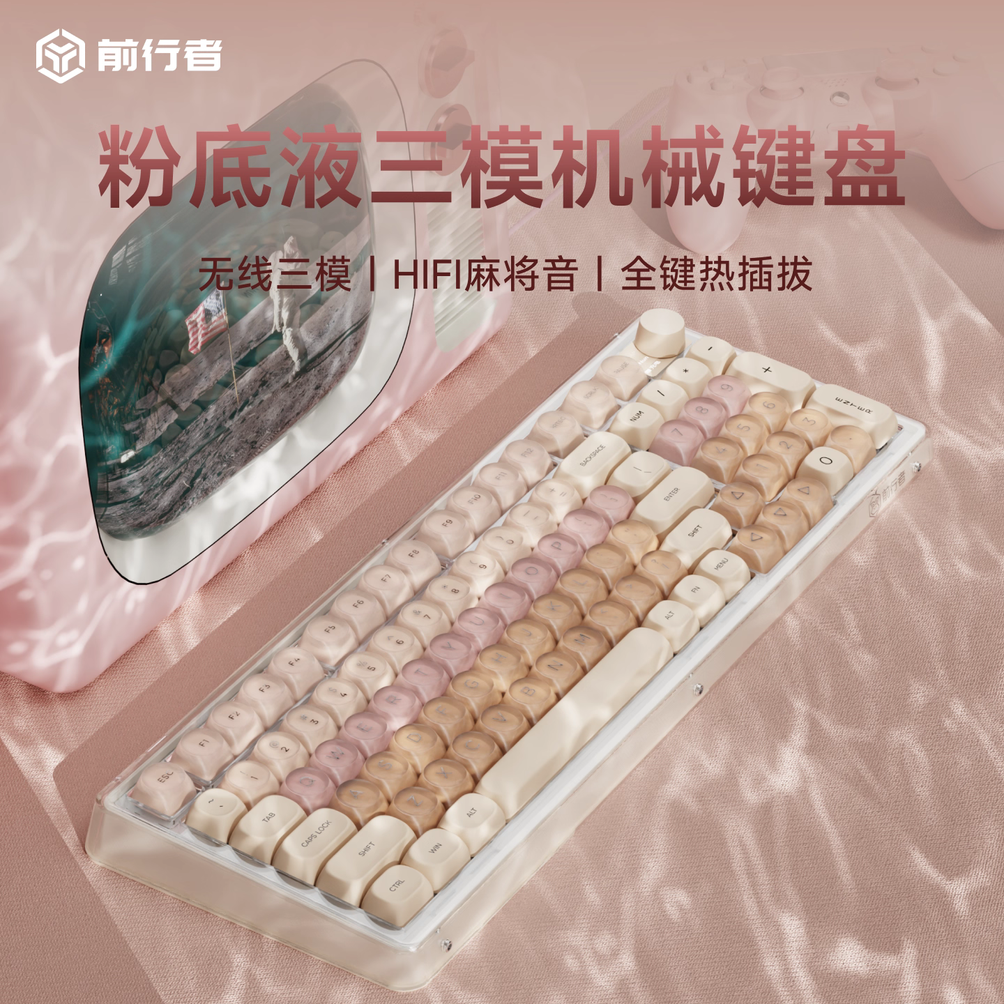 前行者V99Pro粉底液机械键盘无线蓝牙高颜值女生办公专用鼠标套装