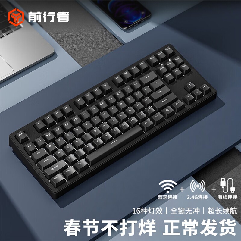 前行者MT87/98/108无线机械键盘蓝牙三模高颜值侧刻游戏电竞办公