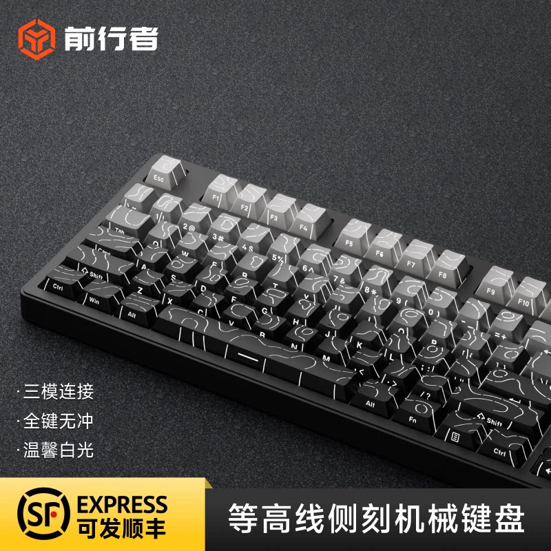 前行者MT87等高线无线蓝牙三模侧刻机械键盘鼠标套装电竞游戏专用