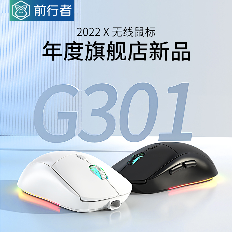 前行者无线静音鼠标蓝牙游戏电竞RGB机械电脑办公typec接口充电款