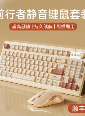 前行者V87键盘鼠标套装有线静音女生办公专用机械手感游戏电竞