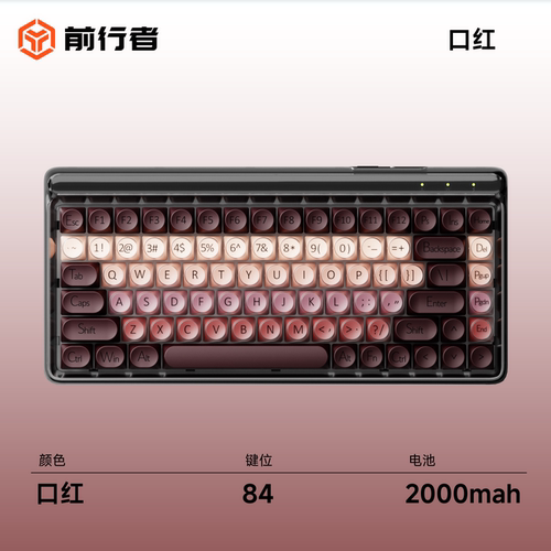 前行者V75Blush无线蓝牙静音键盘高颜值全键无冲女生办公游戏专用