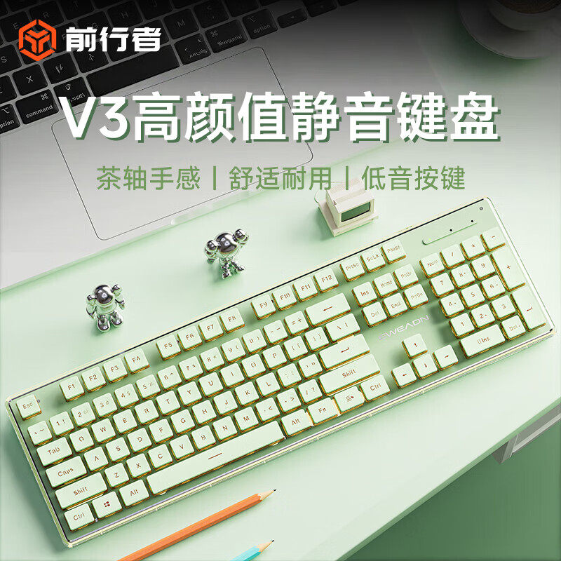 前行者V3静音有线键盘鼠标机械手感电脑无线蓝牙键鼠套装女生办公