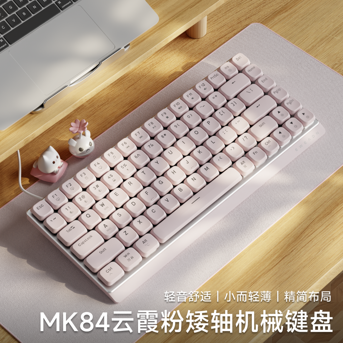 前行者MK84矮轴机械键盘无线蓝牙女生办公静音超薄游戏鼠标套装