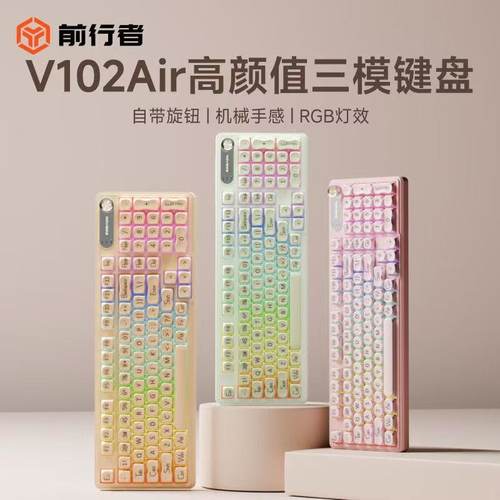 前行者V102air机械手感静音键盘鼠标套装有线三模游戏办公通用