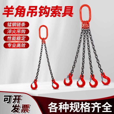 吊链起重吊具2/5吨3四爪锰钢链条吊索具吊装钩子铁炼吊环吊钩挂钩