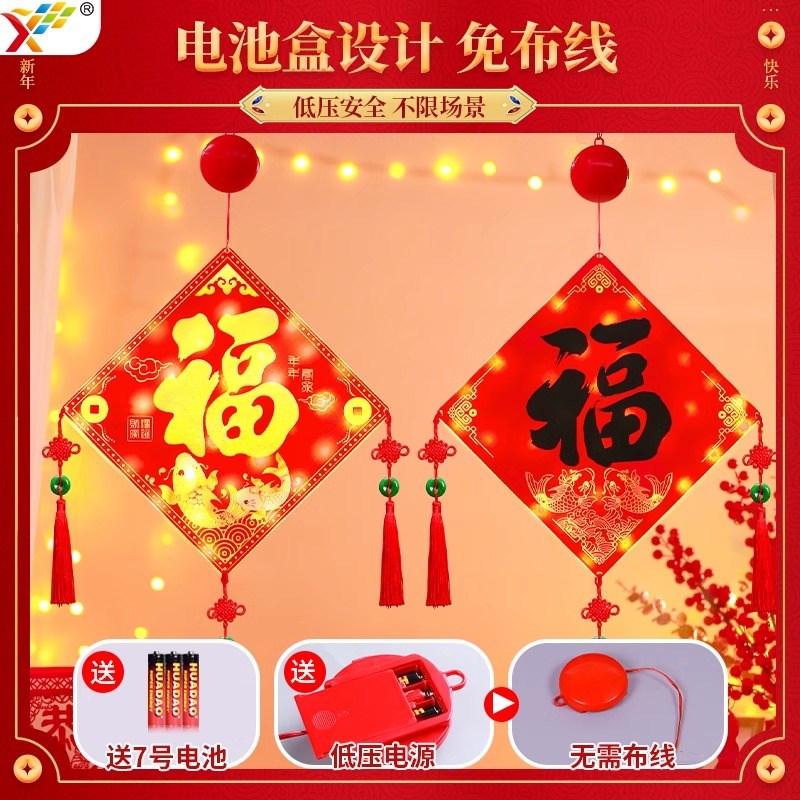 黑色单福字发光门贴2025新年蛇年入户门春节氛围装饰场景布置挂饰