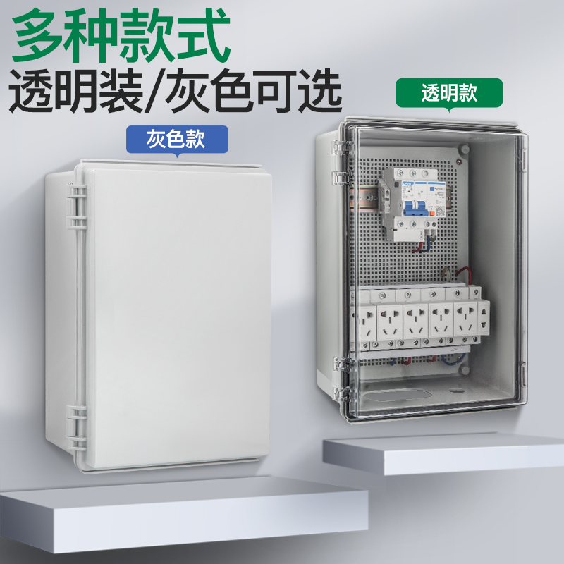 室外鱼池庭院配电箱户外防水定时循环电源插座箱充电桩水泵控制箱