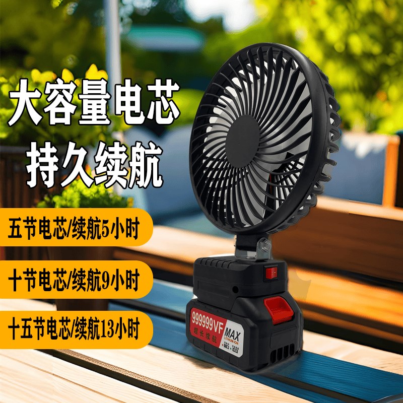 6寸无线锂电池迷你小风扇户外可充电持久续航锂电池风扇宿舍露营