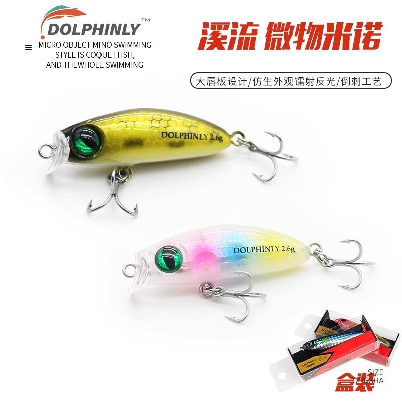 路亚饵迷你微物银色米诺假饵缓沉淡水沉水钓鲈鱼小翘嘴红眼2.6克g,户外/登山/野营/旅行用品,路亚饵,淘宝优惠券,粉丝福利购,淘宝优惠卷