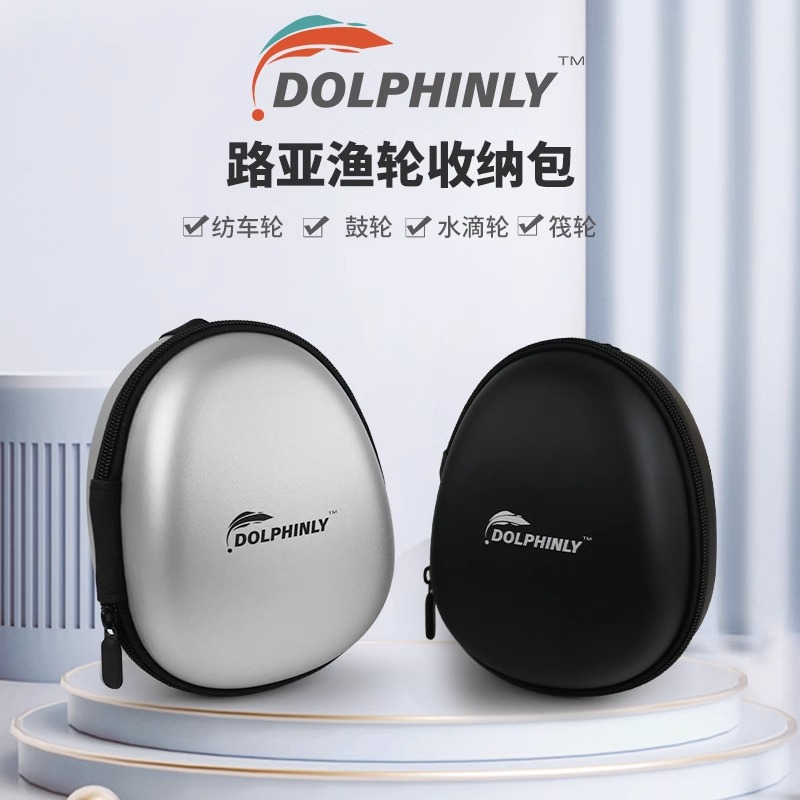 路亚纺车轮硬壳包渔轮包保护套