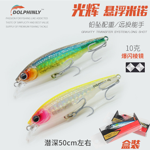 浮水米诺路亚假饵水面系悬浮米诺抽停米诺浅滩远投钓翘嘴鲈鱼军鱼